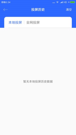 投屏大师手机软件app截图