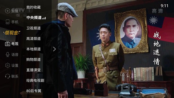 电视家 tv修复版下载手机软件app截图