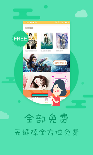 天晴书院 最新版手机软件app截图