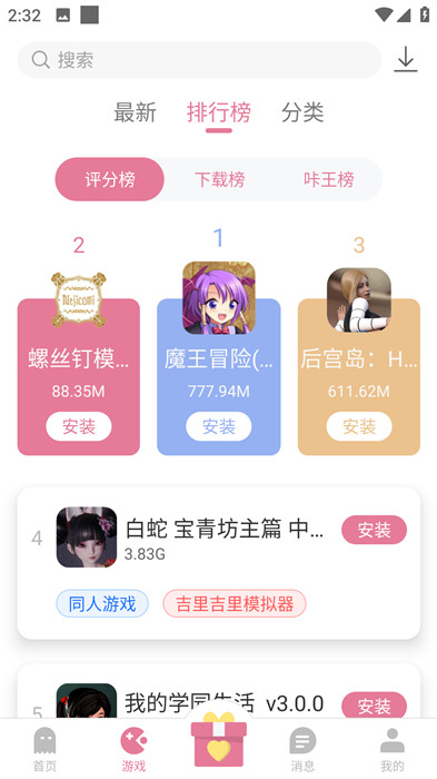 游咔 下载官网版最新版手机软件app截图