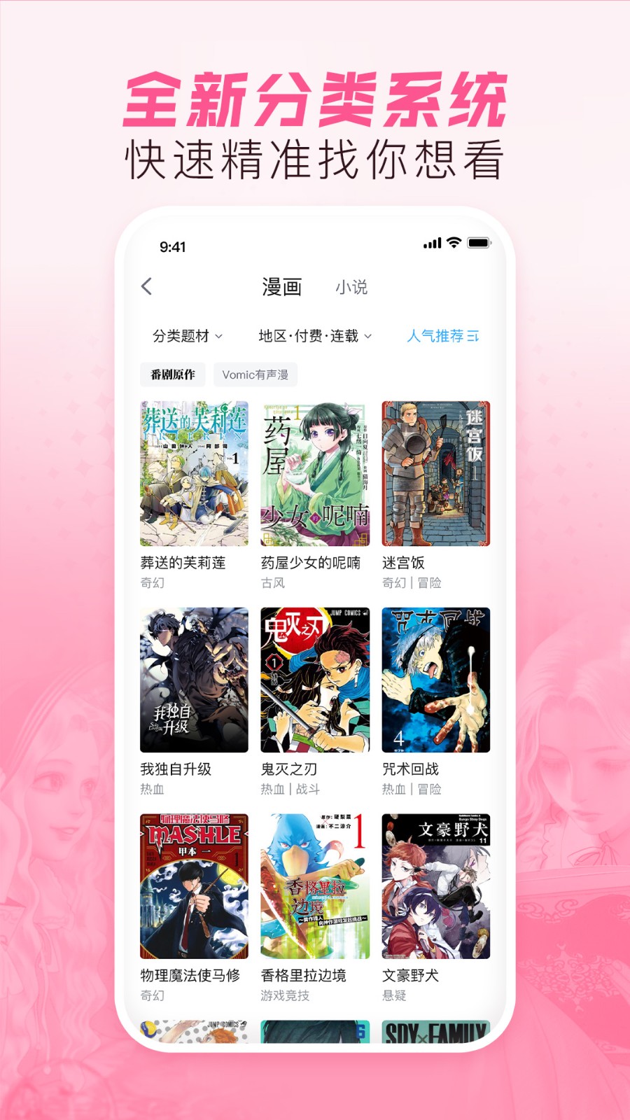 哔哩哔哩漫画 旧版本手机软件app截图