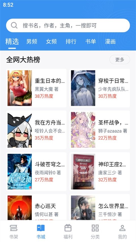 笔趣阁 完美版2025最新版手机软件app截图