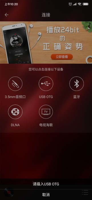 hifi音乐 在线试听手机软件app截图