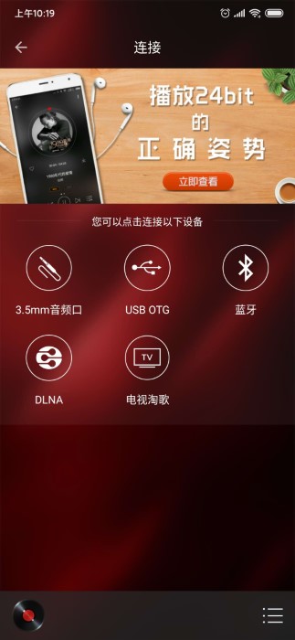 hifi音乐 在线试听手机软件app截图