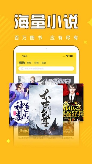 饭团追书 安卓版手机软件app截图