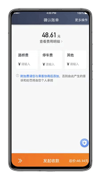 喜行约车 司机版手机软件app截图