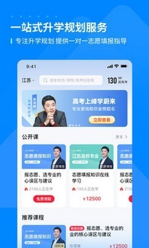 峰学蔚来手机软件app截图