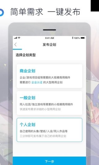 米画师 免费版手机软件app截图