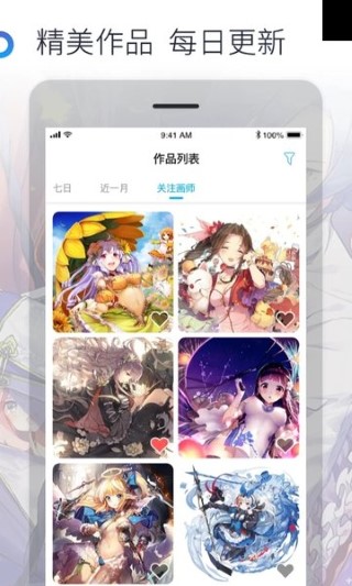 米画师 免费版手机软件app截图