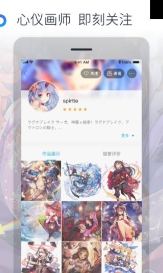 米画师 免费版手机软件app截图