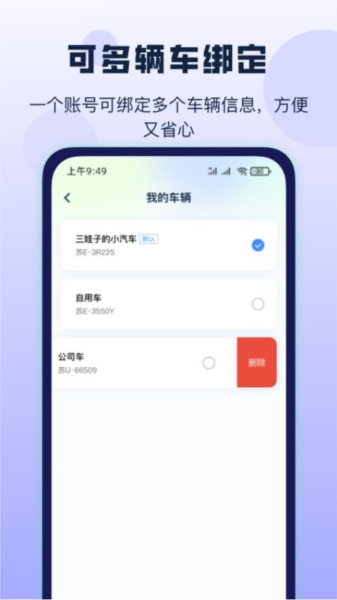 哈利油耗手机软件app截图