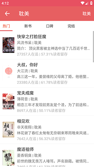 朵云小说手机软件app截图