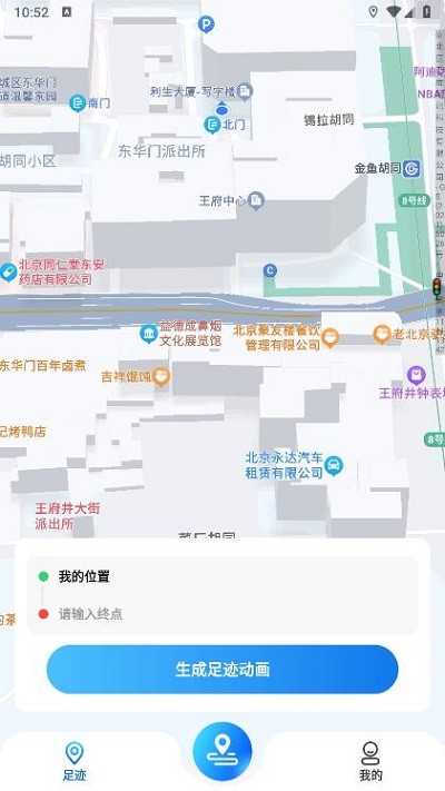 天眼足迹地图手机软件app截图