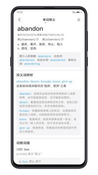 点学英语手机软件app截图