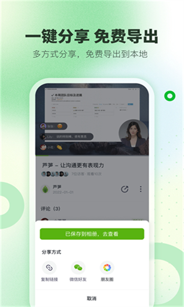 芦笋录屏手机软件app截图