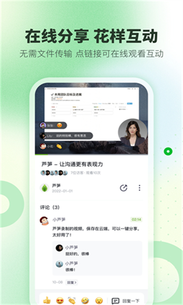 芦笋录屏手机软件app截图