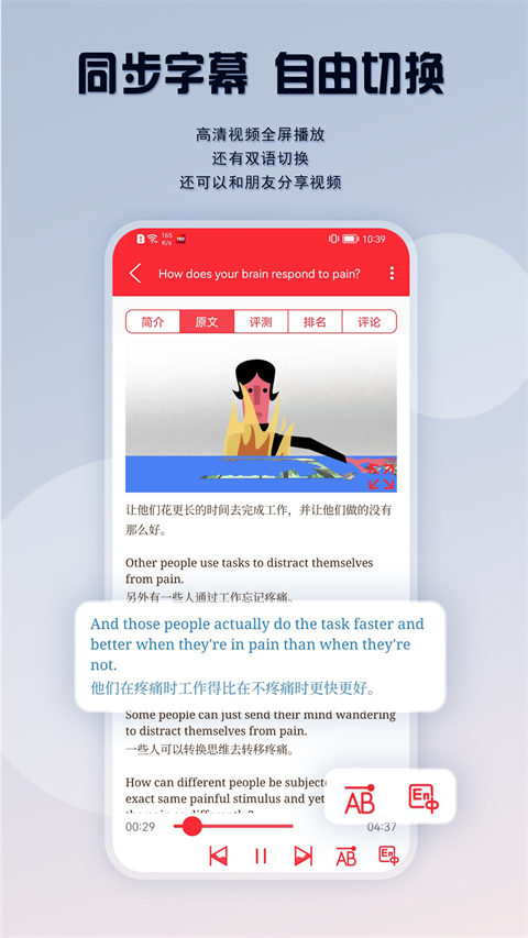ted英语演讲 app下载手机软件app截图