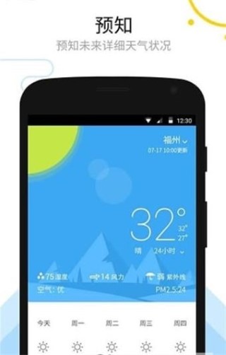 缤果天气手机软件app截图