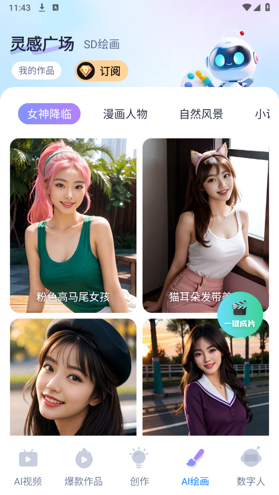 光光剪辑手机软件app截图