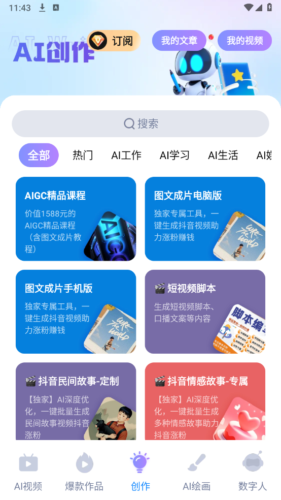 光光剪辑手机软件app截图