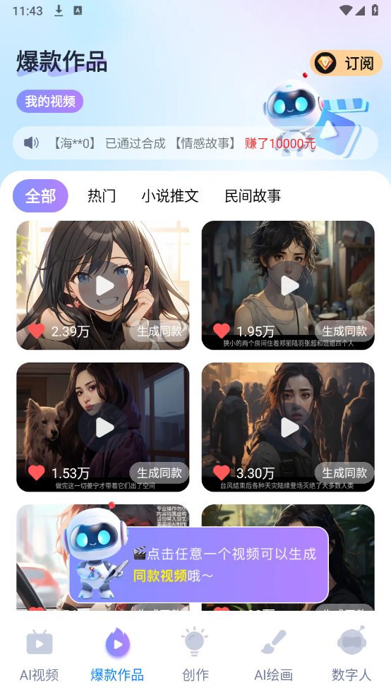 光光剪辑手机软件app截图