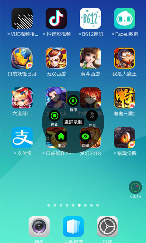 超级录屏助手手机软件app截图