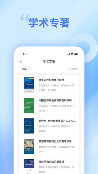 中文知识网 无广告版手机软件app截图