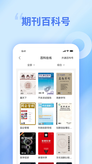 中文知识网 无广告版手机软件app截图