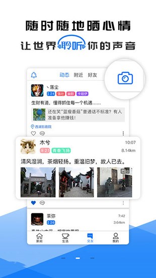 华人头条 最新版手机软件app截图