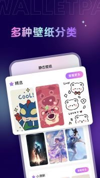 拇指壁纸手机软件app截图