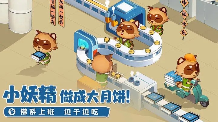 织梦森林 最新版手游app截图