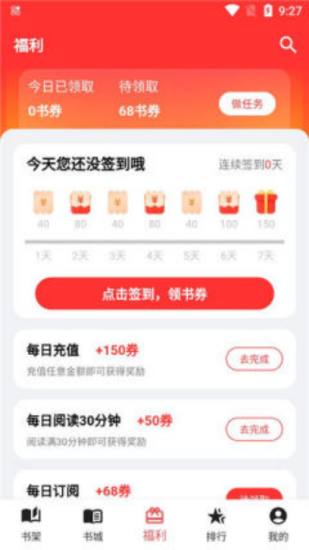 雅鑫阅读手机软件app截图