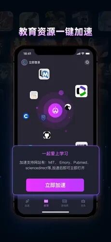 ak加速器2025最新版手机软件app截图