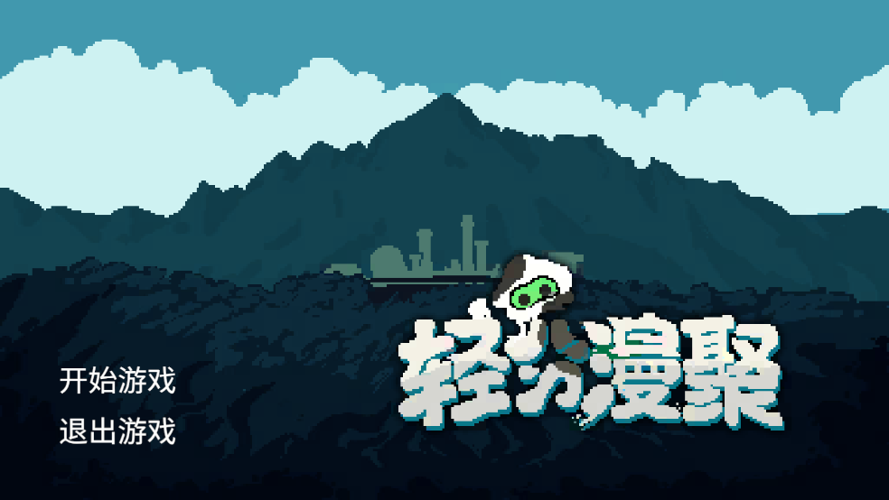 轻分漫聚手游app截图