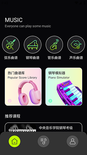 快音乐手机软件app截图