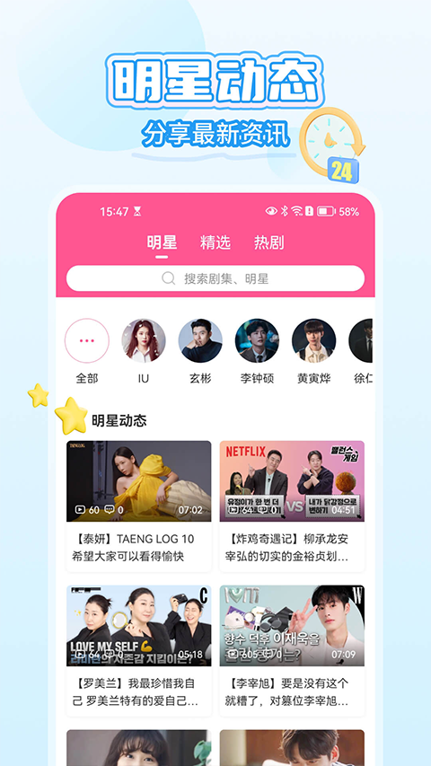 韩小圈 旧版本手机软件app截图