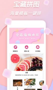 梦音拼图手机软件app截图