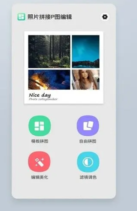 梦音拼图手机软件app截图