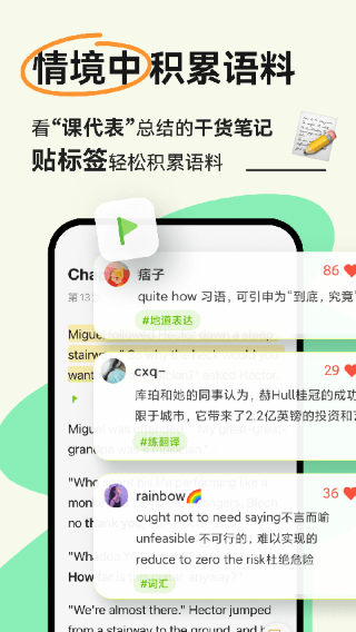 扇贝阅读 免费会员版手机软件app截图