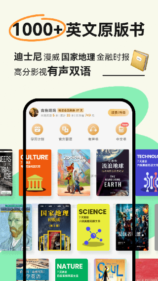 扇贝阅读 免费会员版手机软件app截图