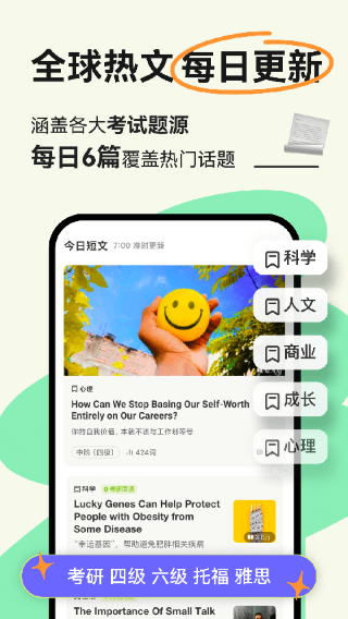 扇贝阅读 免费会员版手机软件app截图