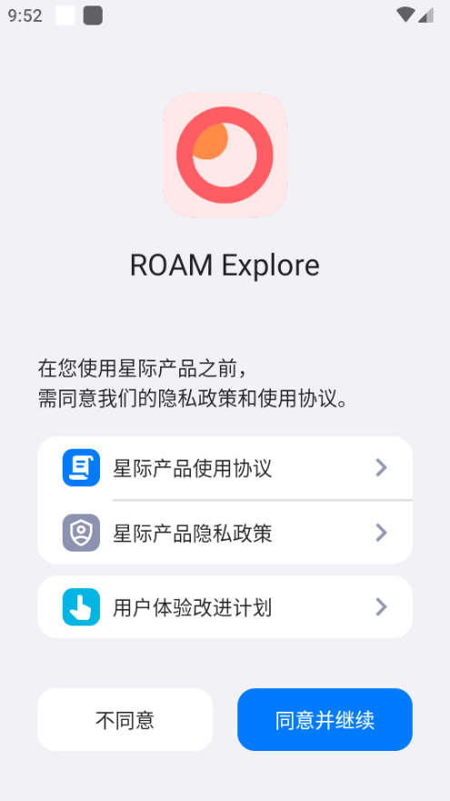 星际浏览器手机软件app截图