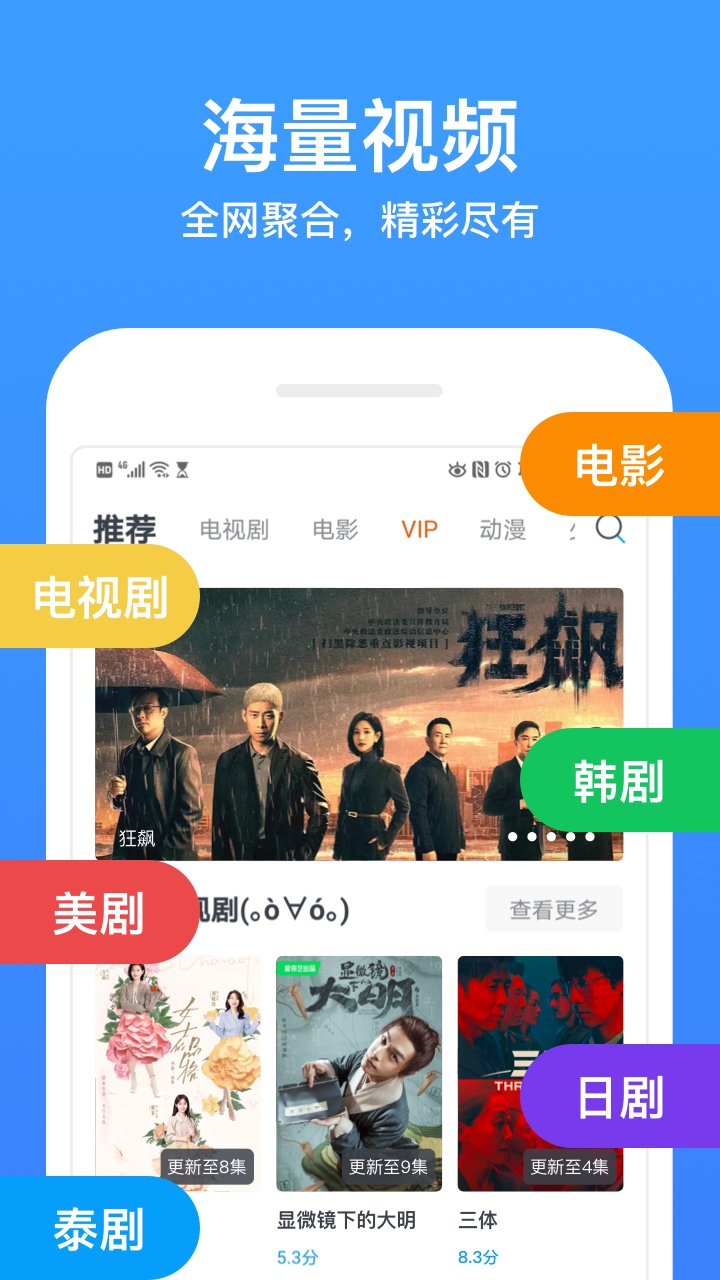 今日影视大全 免费追剧app手机软件app截图