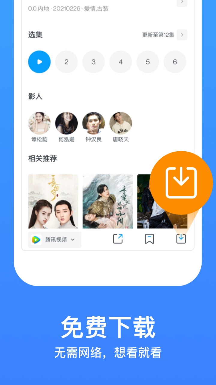 今日影视大全 免费追剧app手机软件app截图