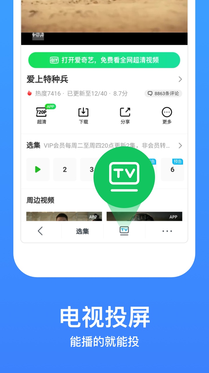 今日影视大全 免费追剧app手机软件app截图