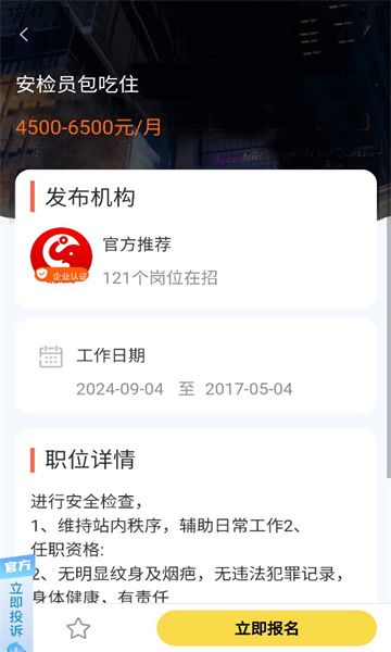 萌象兼职手机软件app截图