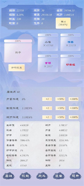 狗子放置3手游app截图