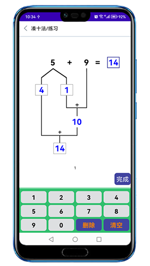 幼小数学手机软件app截图