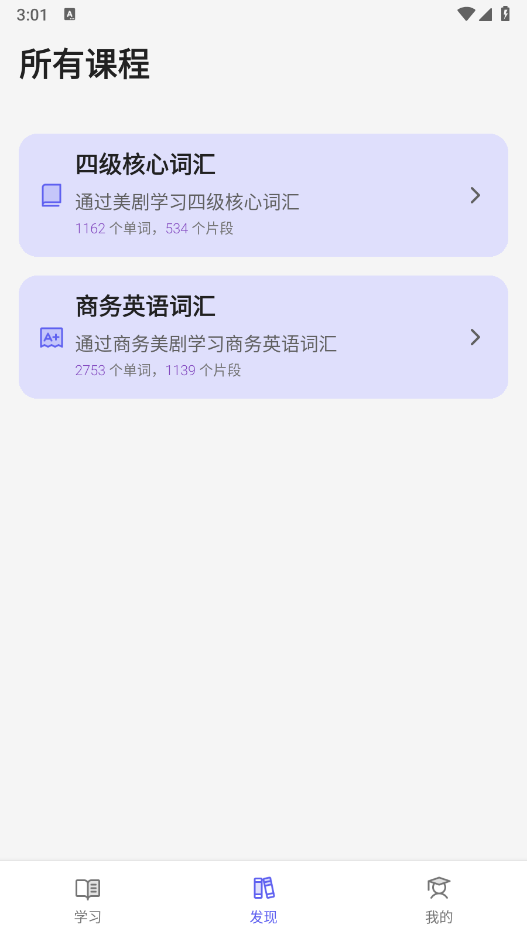 畅快聊英语手机软件app截图