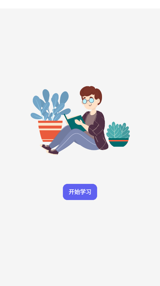 畅快聊英语手机软件app截图